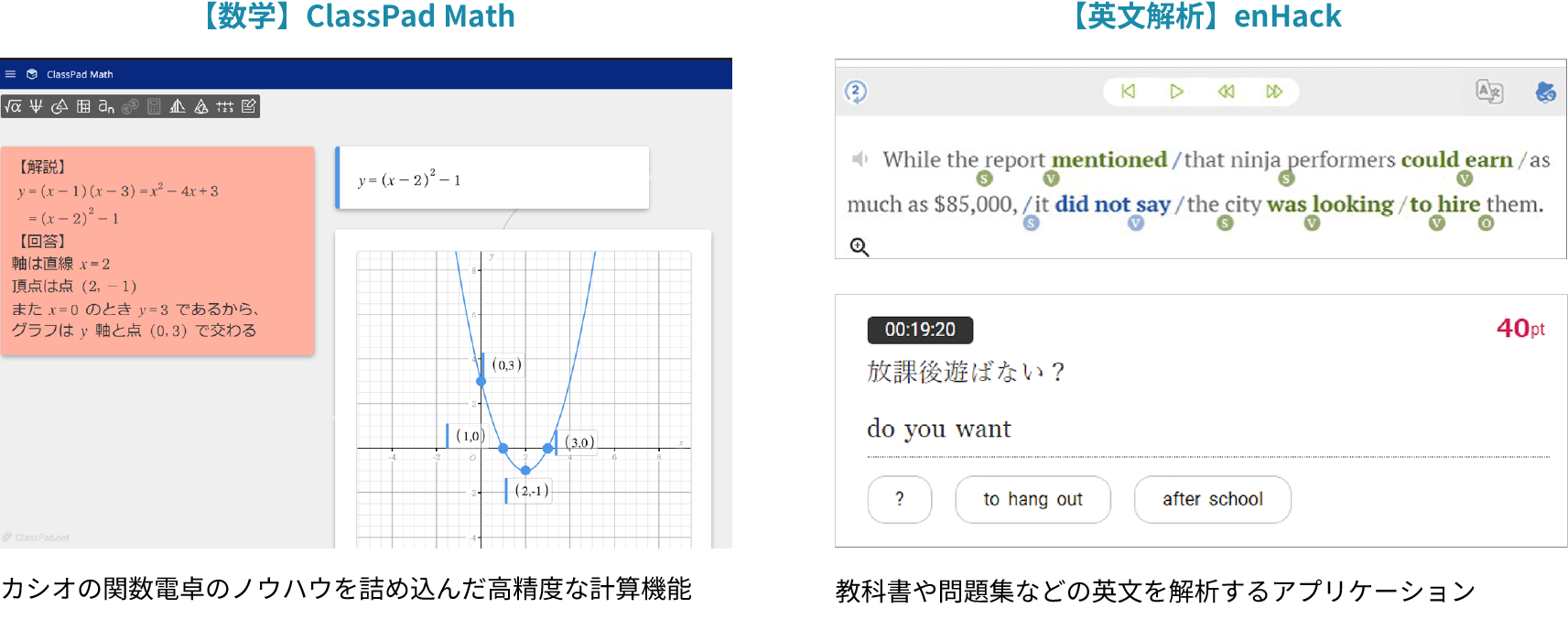 学習ツール｜分析や可視化を支える