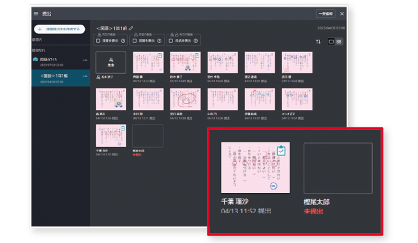 授業支援機能｜提出・回収・添削・返却を効率化