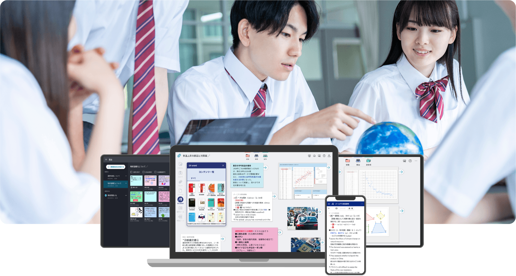 ClassPad.netが探究で役に立つ理由とは