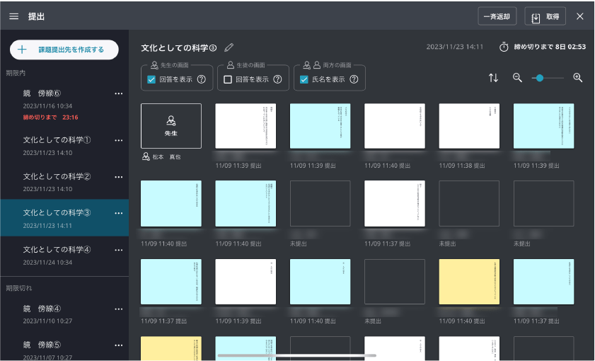 ClassPad.netの授業支援機能