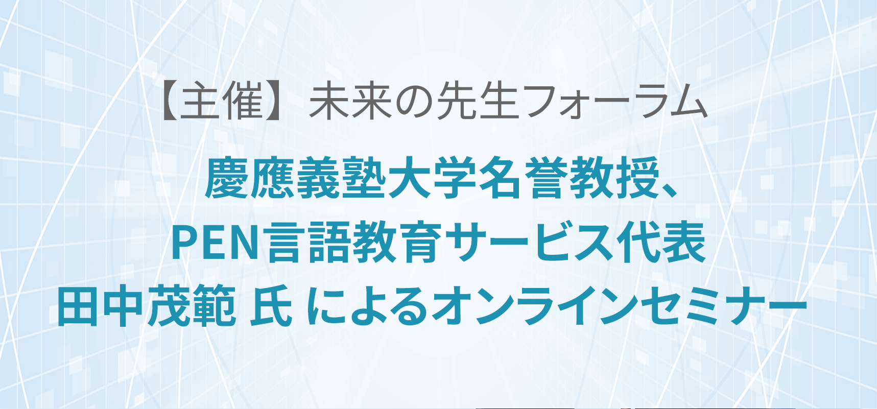 誰も置き去りにしない「安心」と「内省」の探究学習 〜探究学習のカリキュラム設計に向けて〜