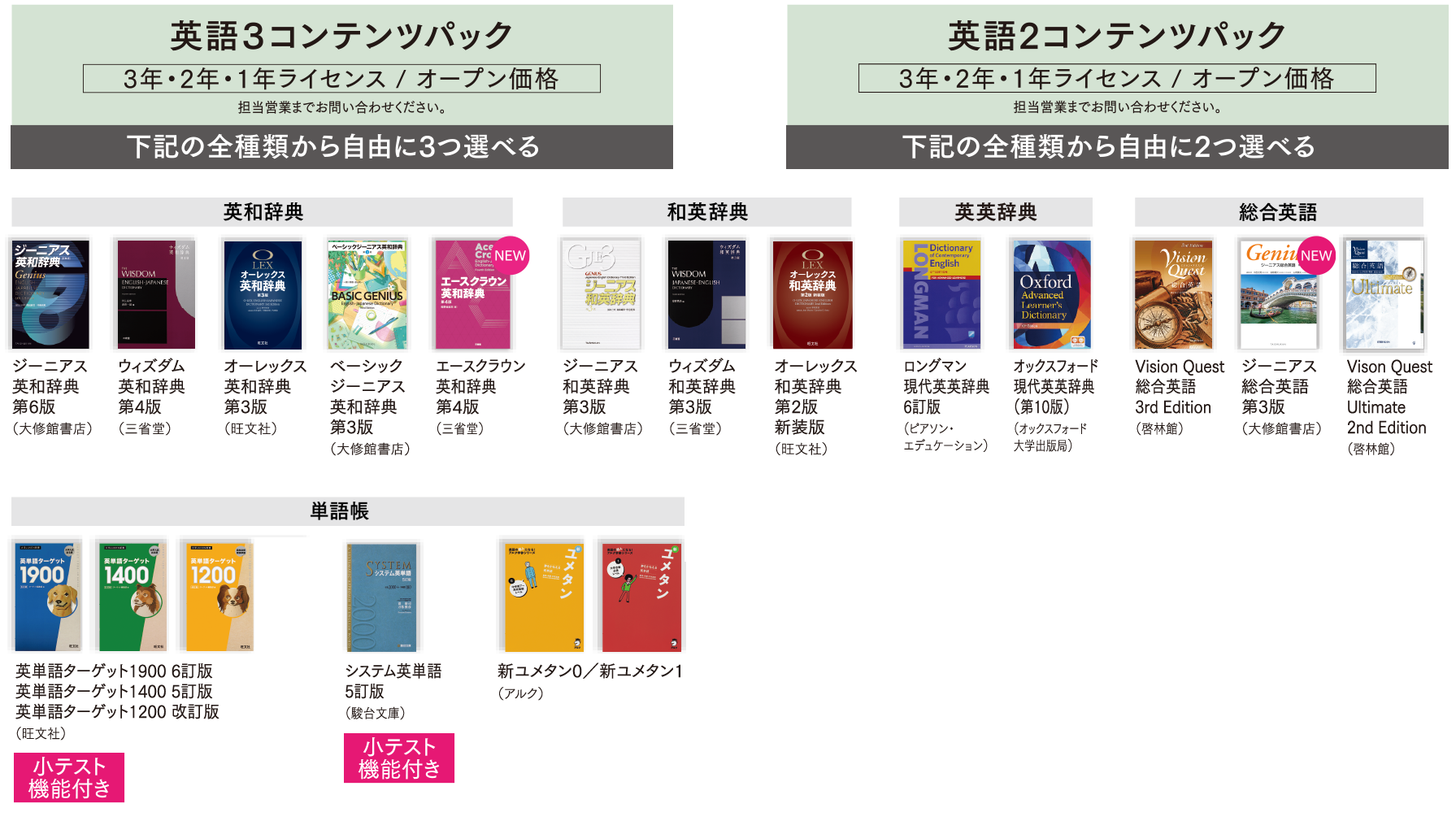 ICT学習アプリClassPad.netに搭載されている25コンテンツパック