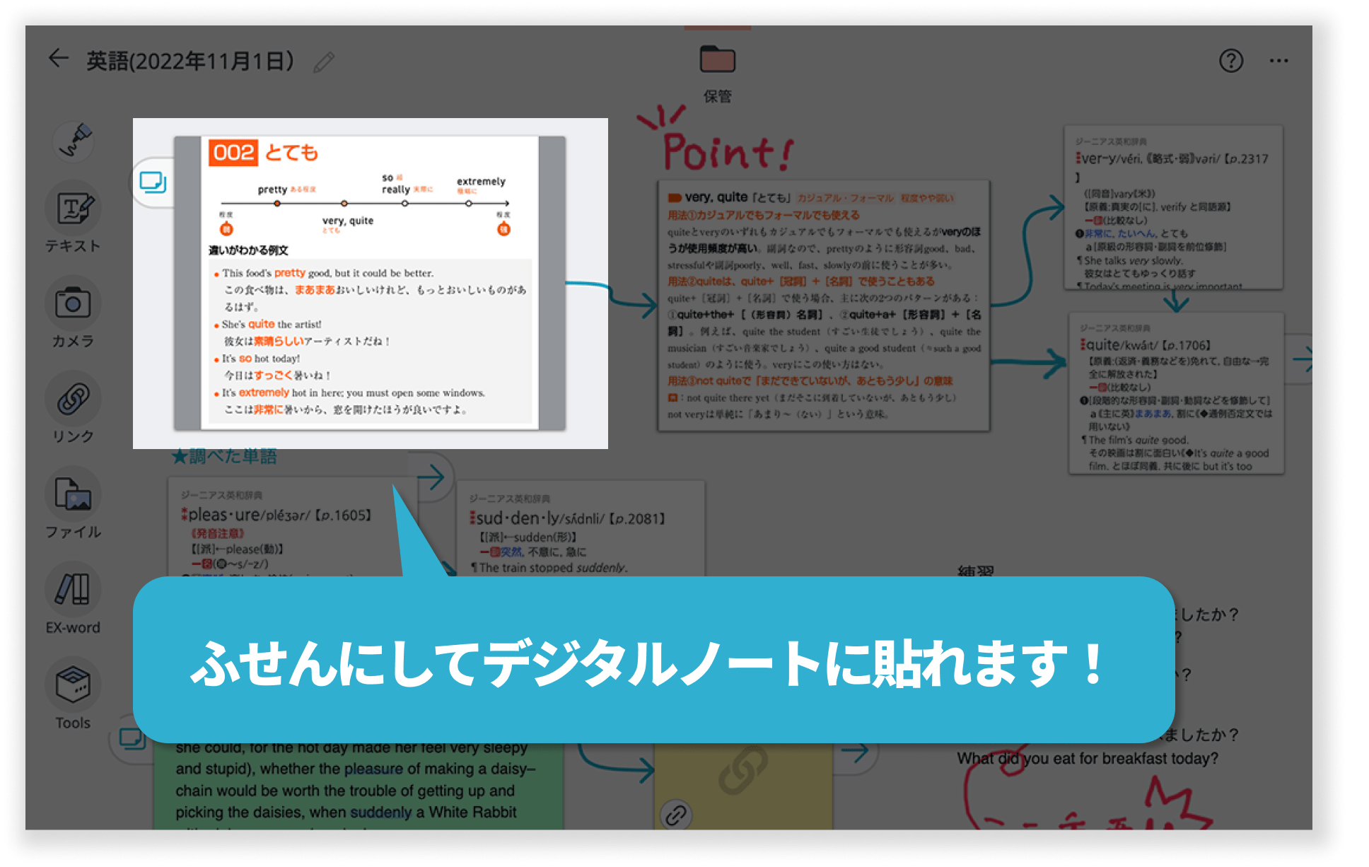 学習アプリ ClassPad.net 電子書籍 ふせん貼り付け