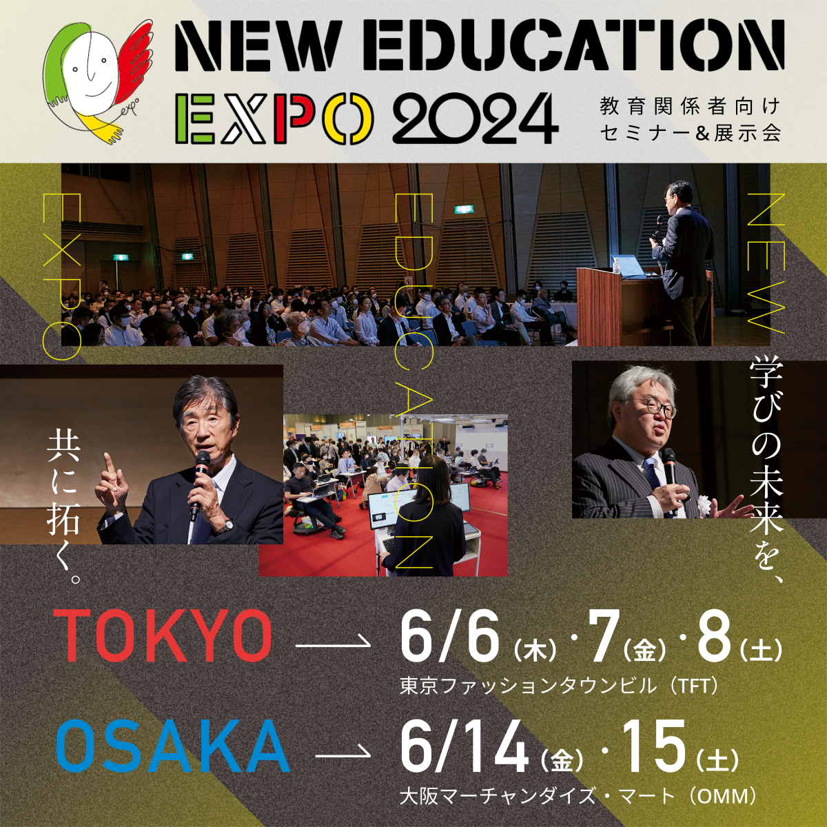 NEW EDUCATION EXPO 2024にICT学習アプリClassPad.netを出展