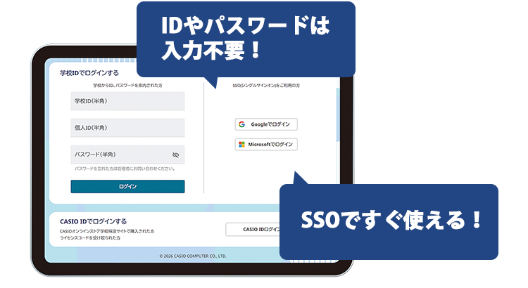 SSOログイン