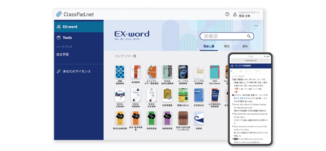 EX-wordモード