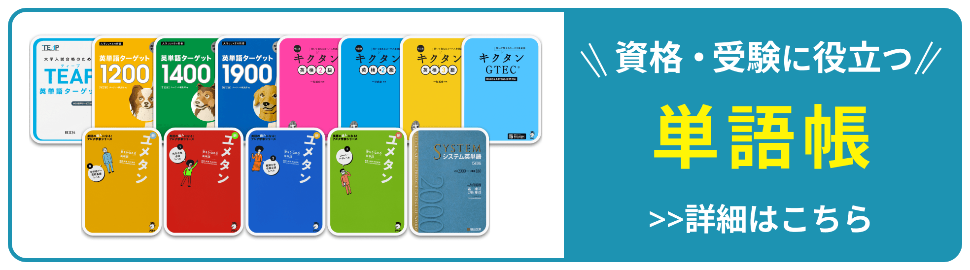 ClassPad.net_単語帳_英語