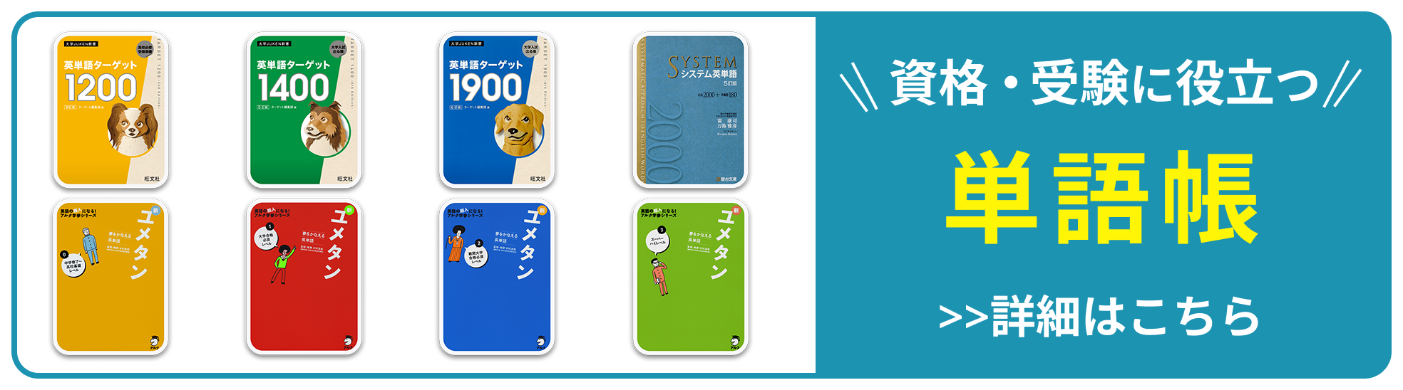 ClassPad.net_単語帳_英語