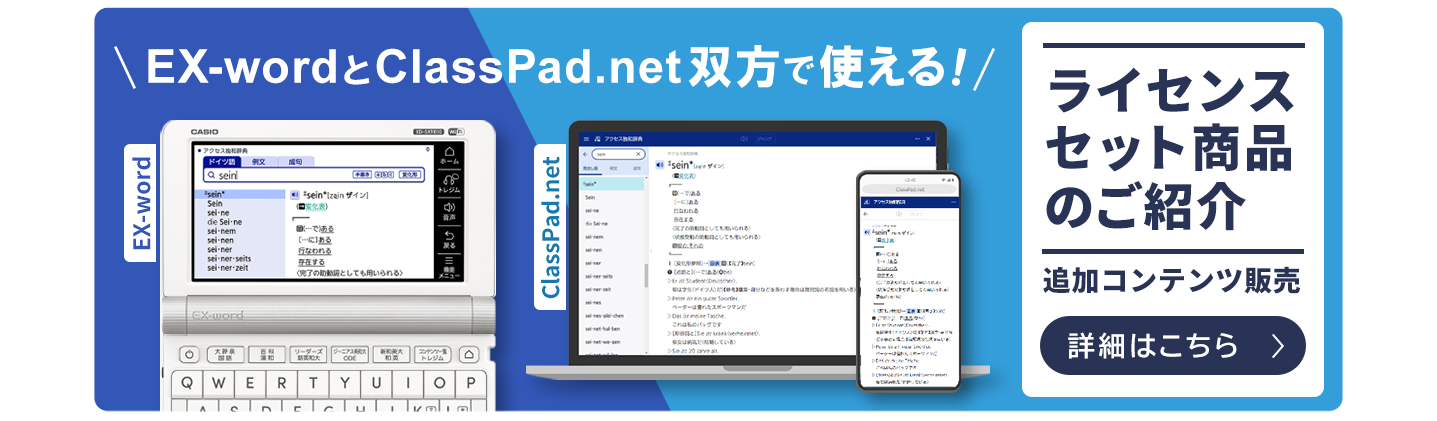 高校生辞書22コンテンツ詳細ボタン
