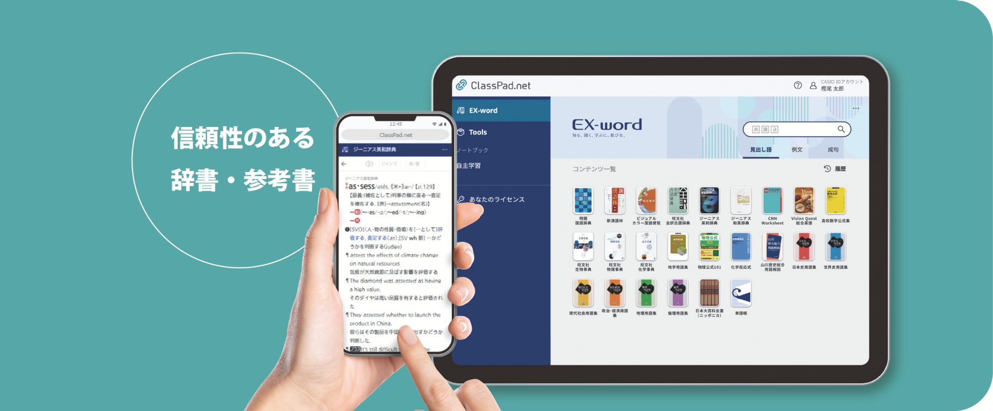 オンライン辞書