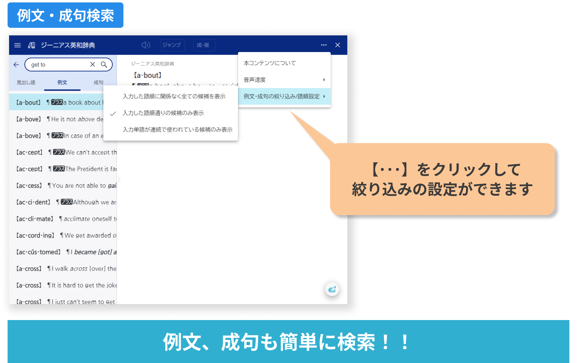 例文・成分検索