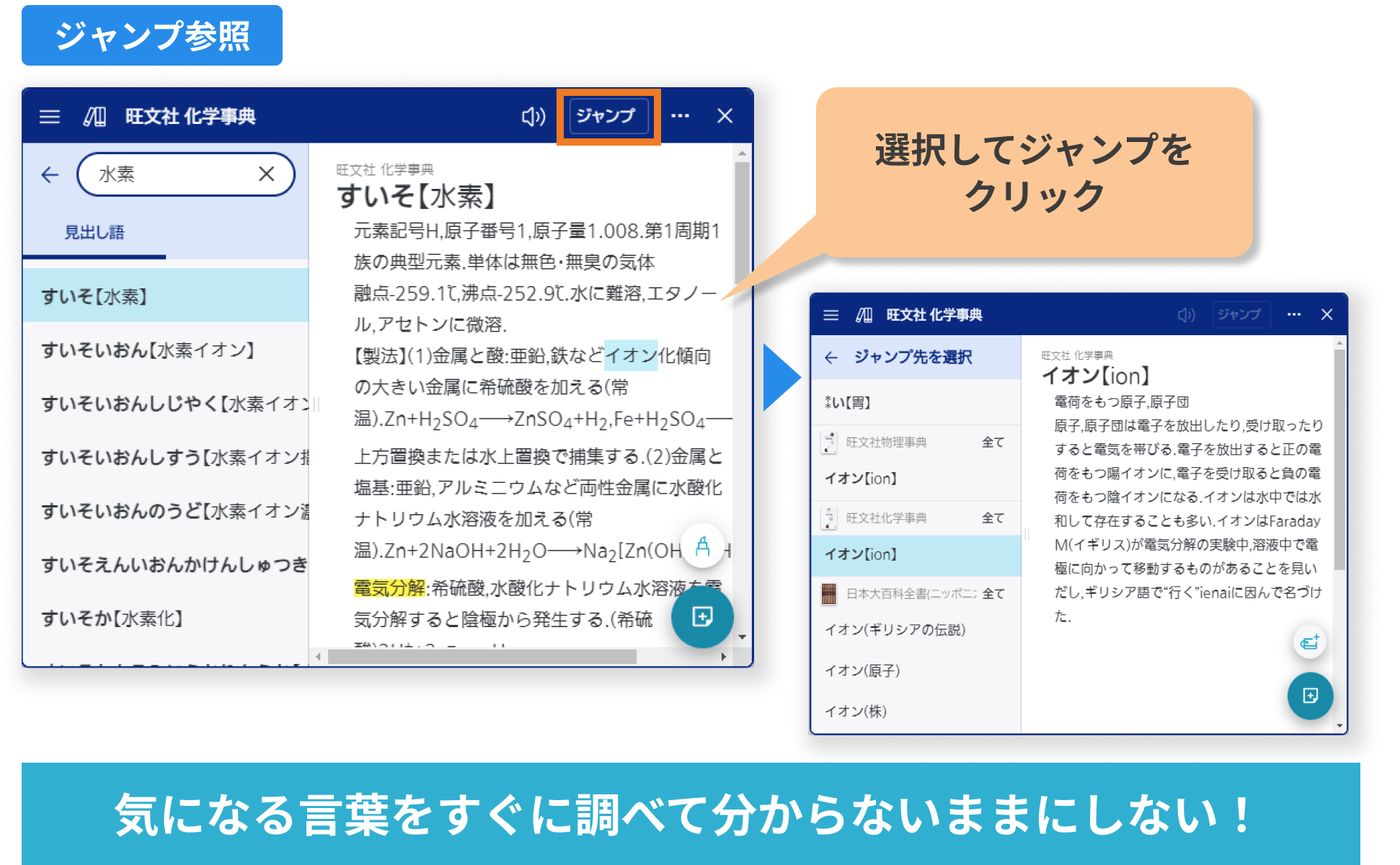 ジャンプ参照