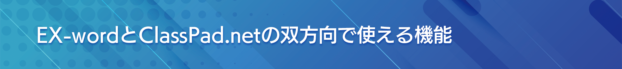 追加コンテンツ（ラインセンスセット商品）のご紹介