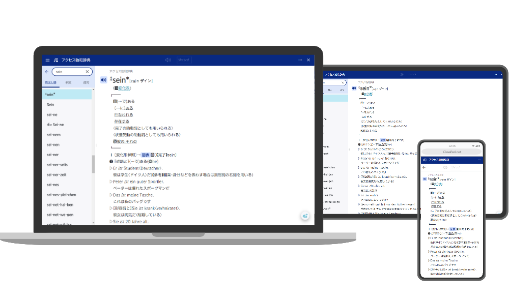 カシオ ClassPad.net デバイス