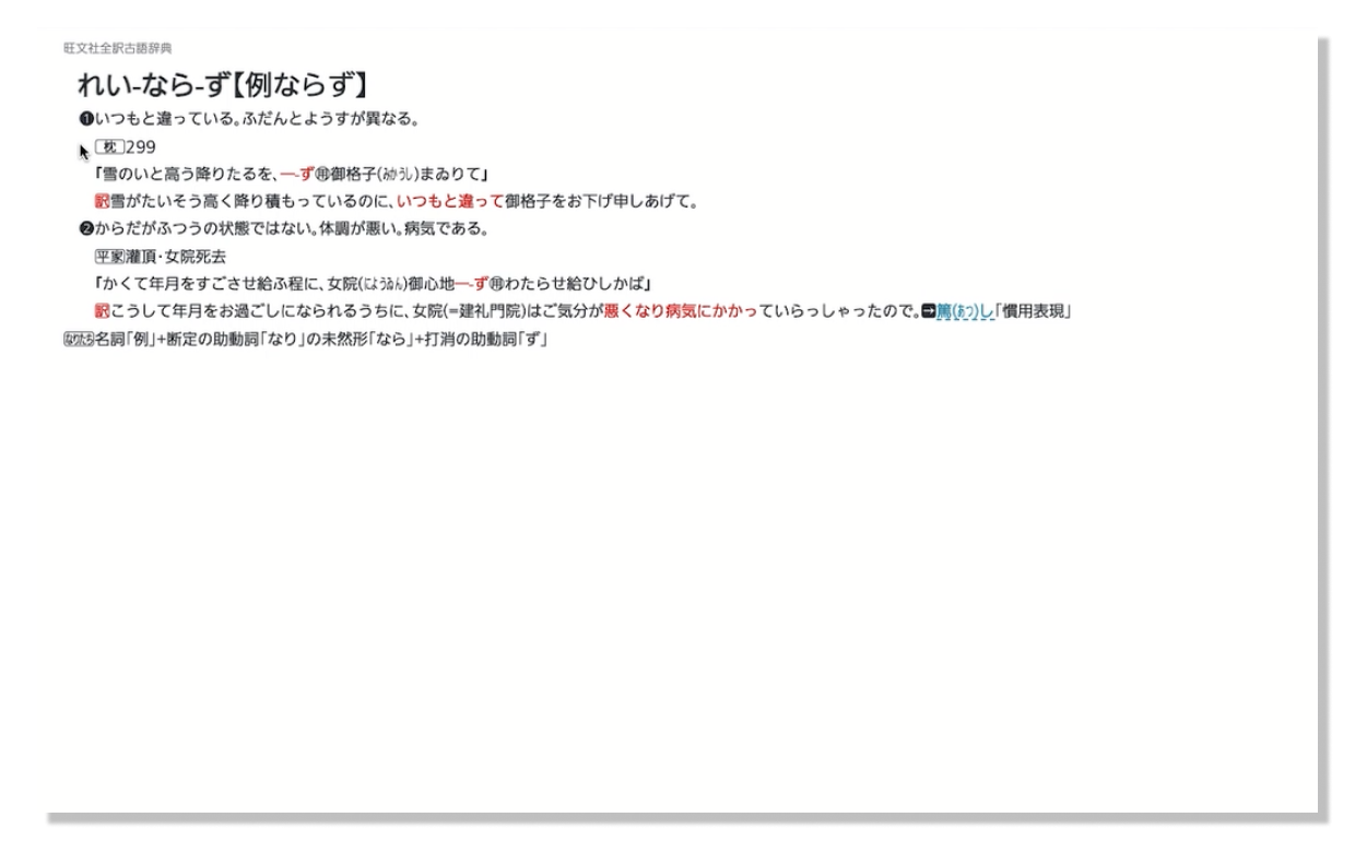 ClassPad.net 授業例 古文 枕草子
