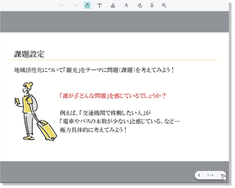 授業例　総合的な探究の時間　ClassPad.net　課題設定