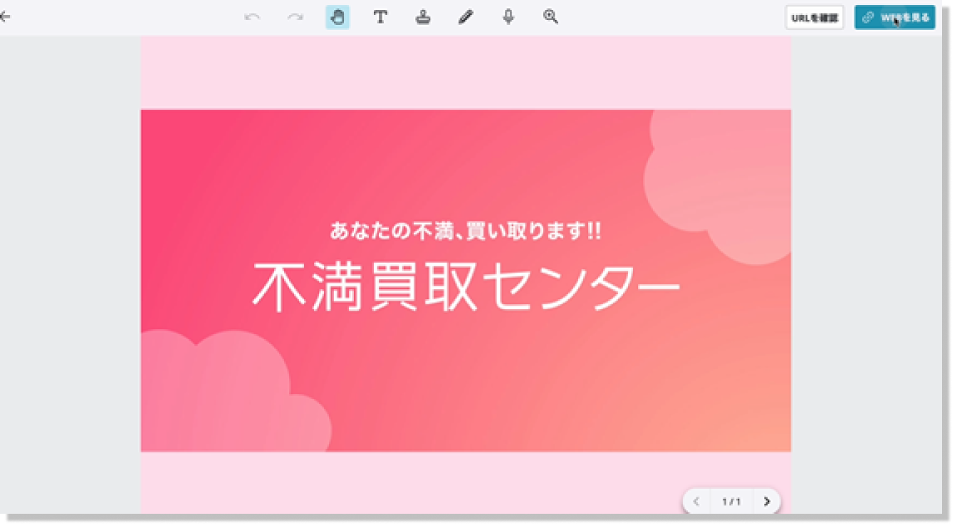 授業例　総合的な探究の時間　ClassPad.net　不満買取センター