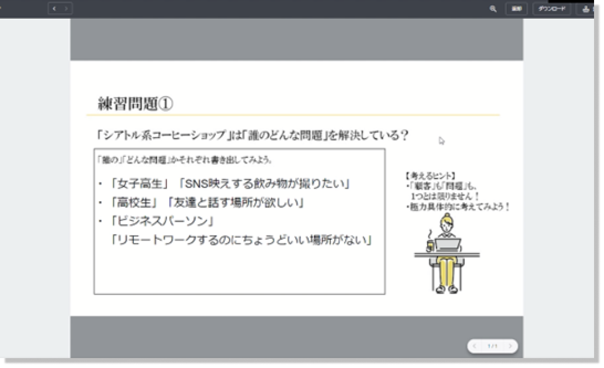 授業例　総合的な探究の時間　ClassPad.net　練習問題
