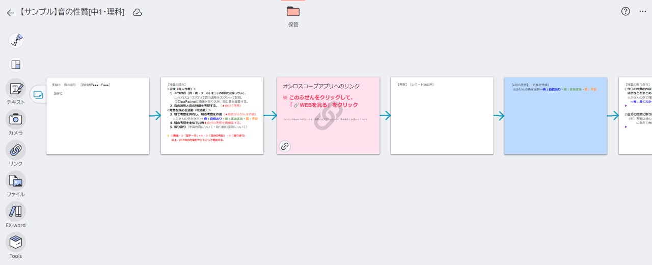授業例　英語コミュニケーションⅡ　ClassPad.net　EX-word