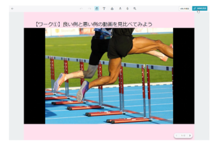 ClassPad.net授業例 陸上競技・ハードル走（体育）