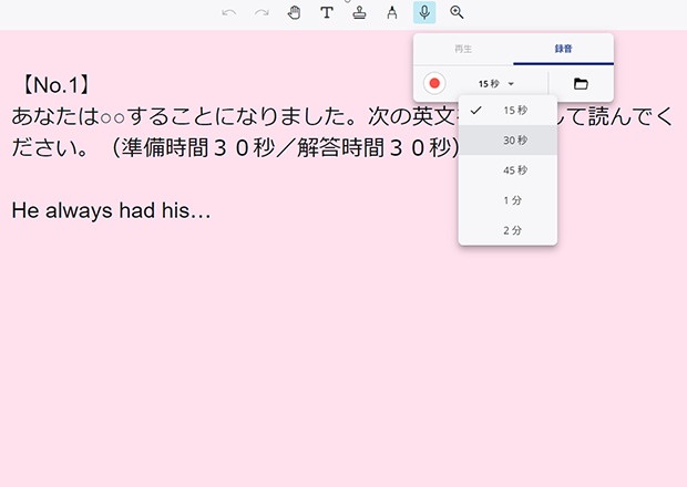 ClassPad.net授業例 スピーキング