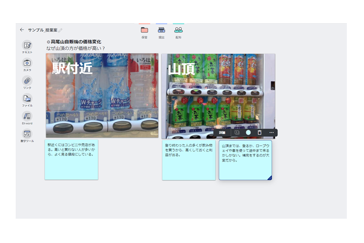 ClassPad.net授業例 現代の経済と国民の福祉（現代社会）