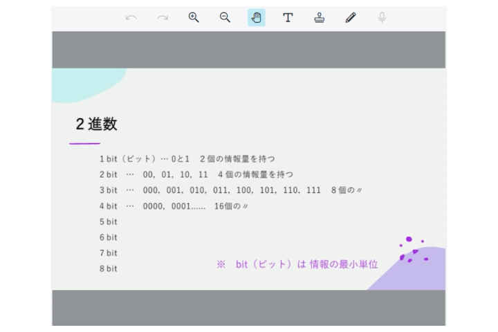 ClassPad.net授業例 コンピュータの仕組みと働き(情報）