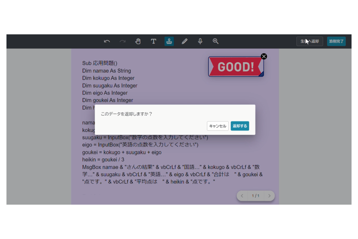 ClassPad.net授業例 問題解決とコンピュータの活用(情報）