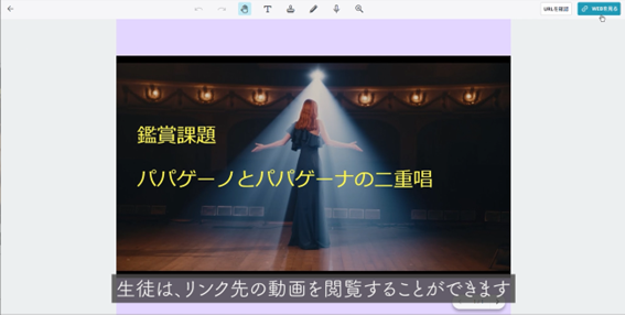 ClassPad.net授業例 オペラを知る「魔笛」(音楽）