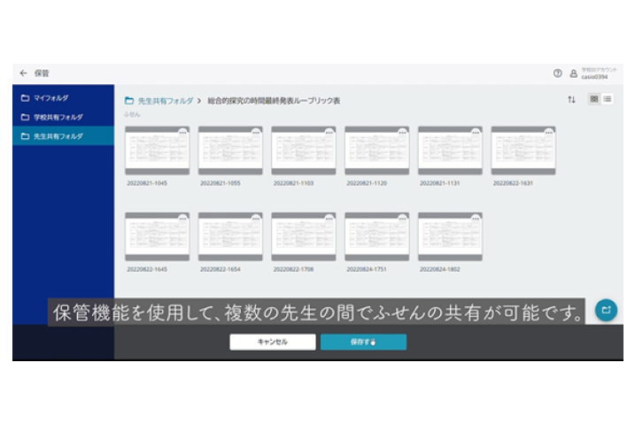 ClassPad.net授業例 人口減少社会の課題を解決するために（総合的な探求の時間）