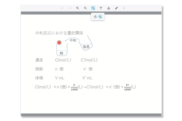 ClassPad.net授業例 酸・塩基(化学）