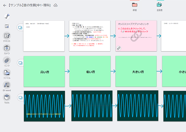 音の性質（理科）
