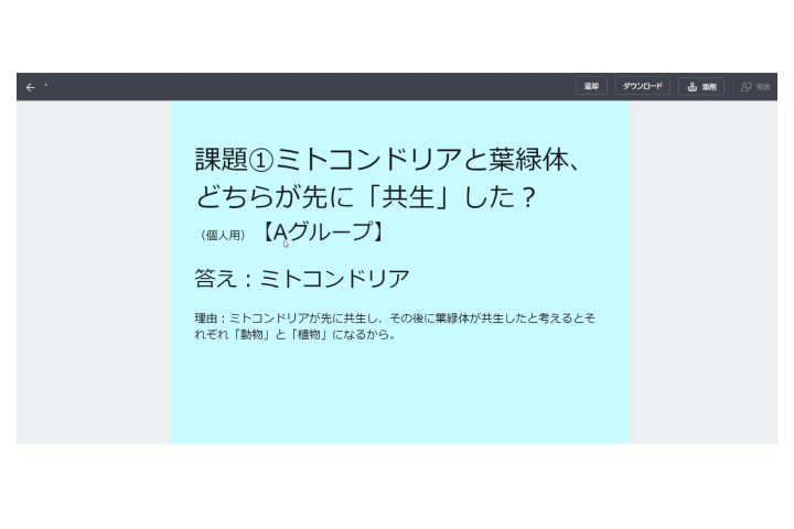 ClassPad.net授業例 生命活動とエネルギー（生物基礎）