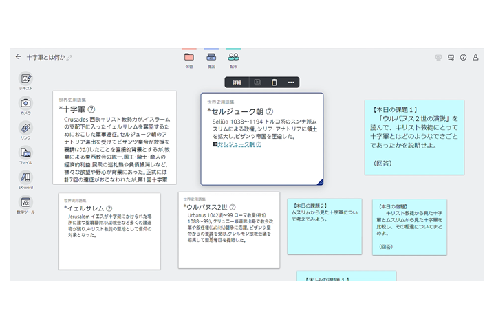 ClassPad.net授業例 西ヨーロッパ世界の成熟（世界史B）