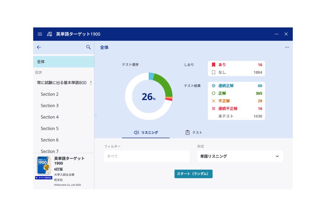 「ClassPad.net」がさらに進化して学習が効果的に