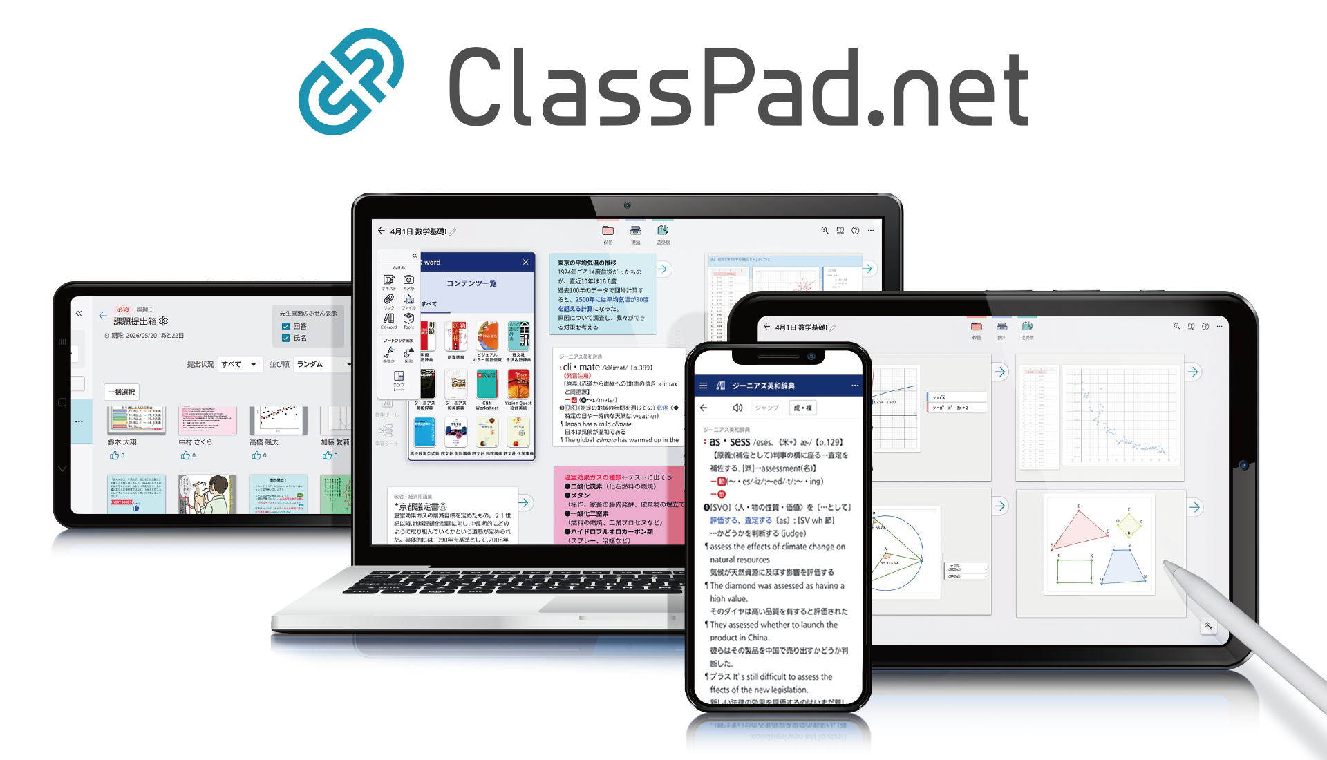 高校教員の1日に密着、カシオ「ClassPad.net」活用で年間約154時間の創出を試算