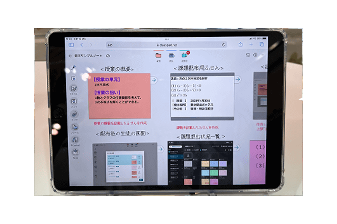 アクティブ・ラーニングを強化する 「ClassPad.net」の新機能