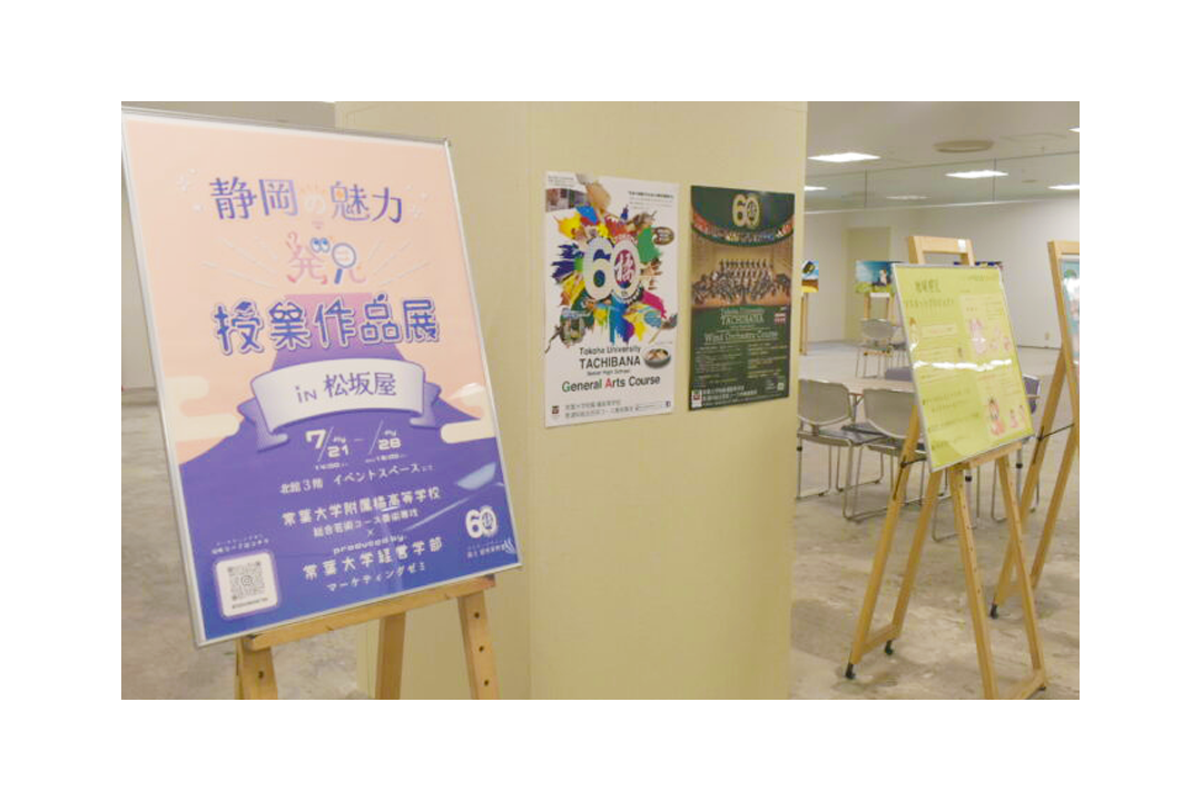 「芸術探究」でワクワク学び合い