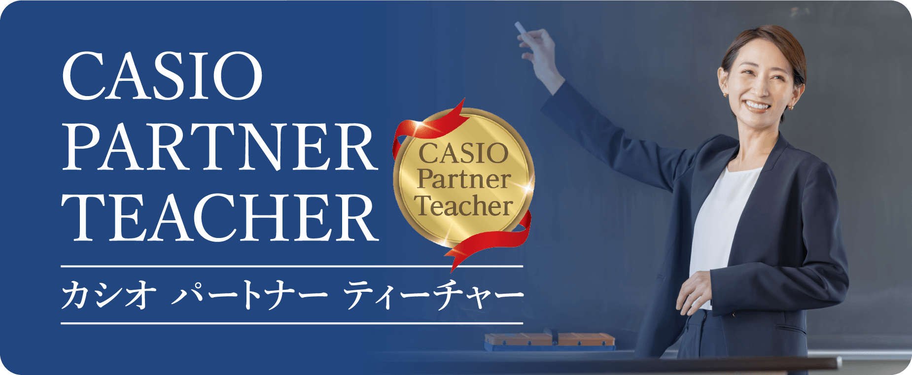CASIO PARTNER TEACHER
