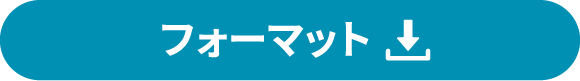 応募フォーム