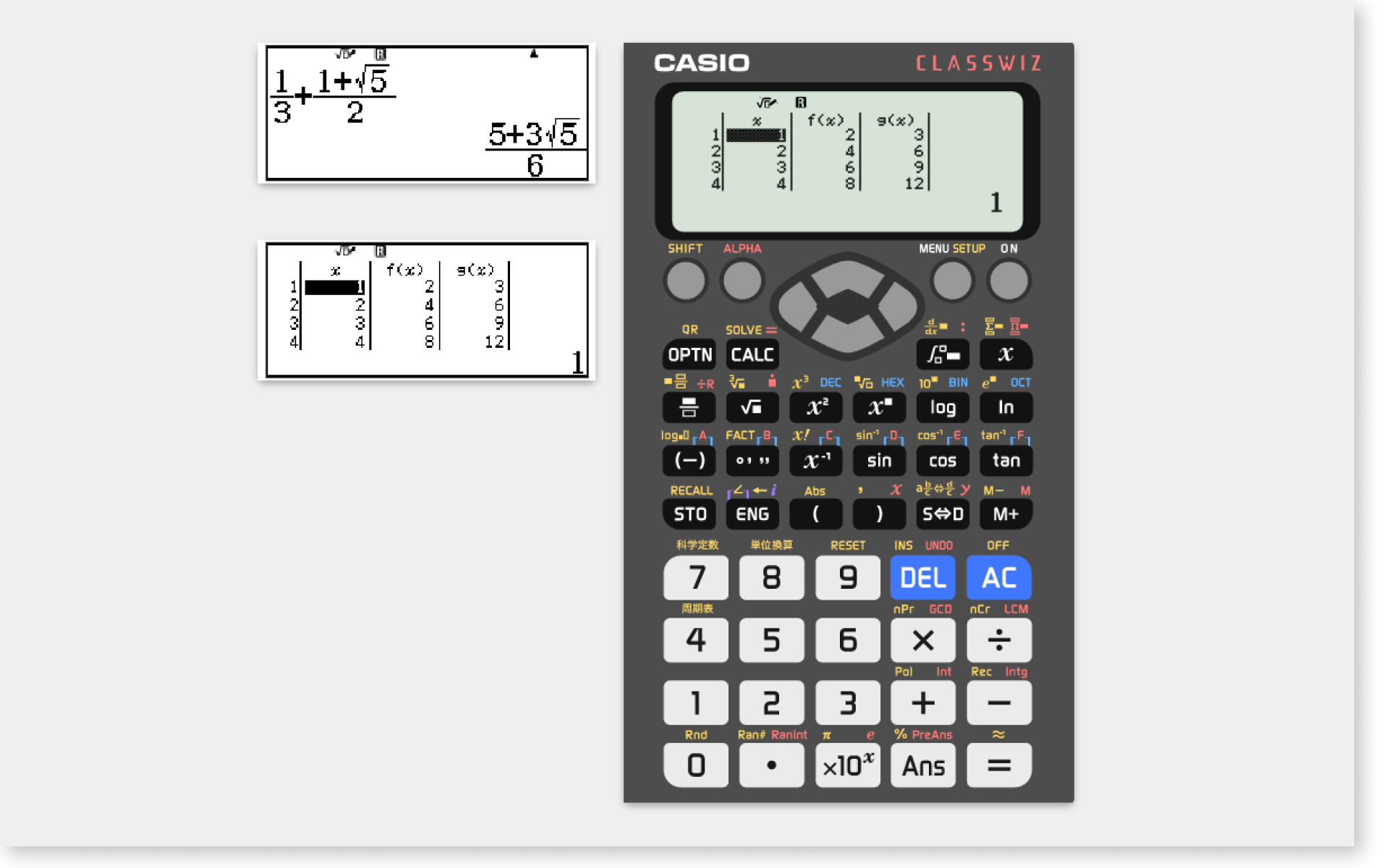 オンライン学習アプリ ClassPad.net ClassWiz Sticky 計算画面キャプチャ―