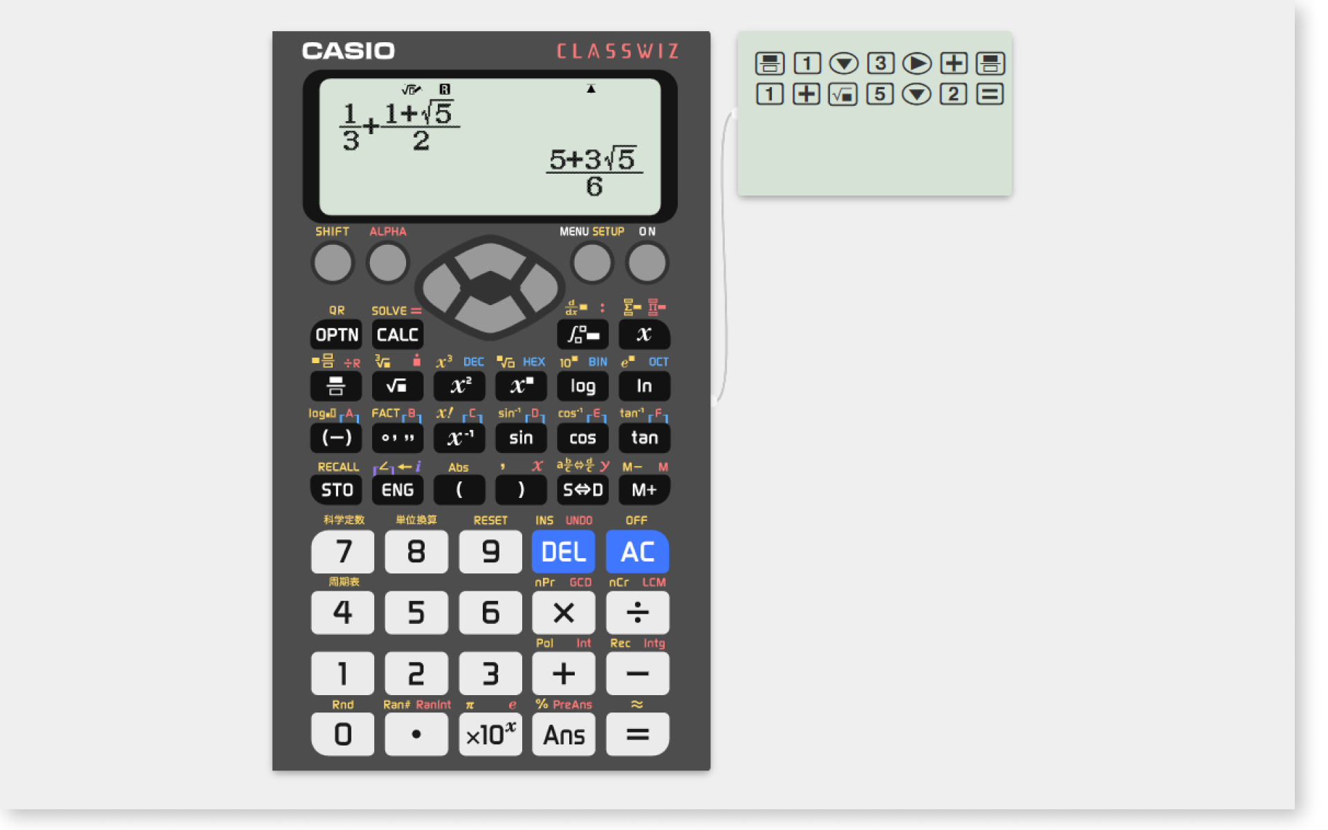 オンライン学習アプリ ClassPad.net ClassWiz Sticky 入力履歴を表示