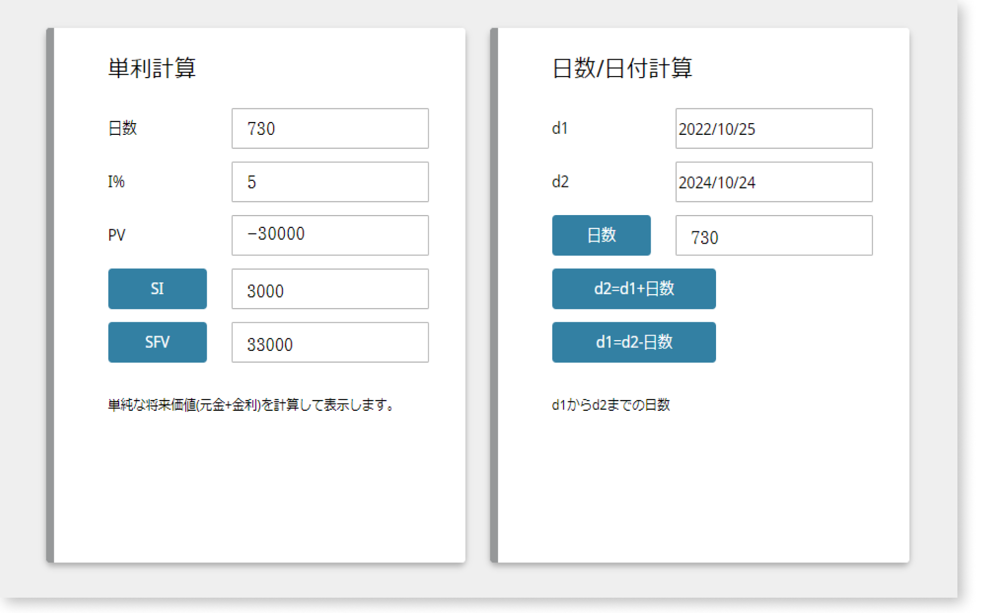 オンライン学習アプリ　ClassPad Math Plus 財務計算