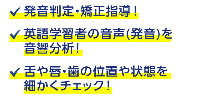 オンライン学習アプリClassPad.net 　英語ツールの特徴