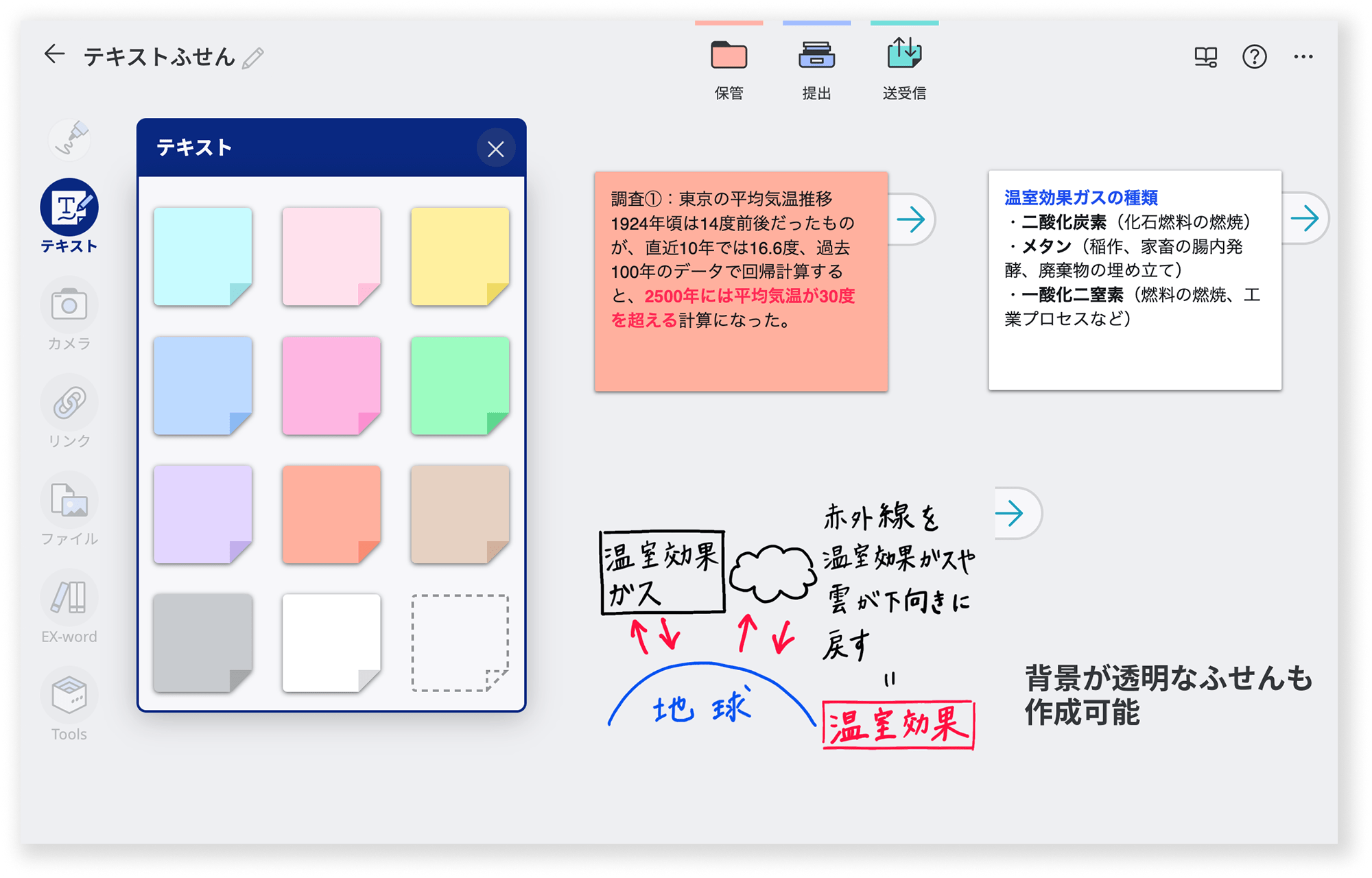 ClassPad.netデジタルノート