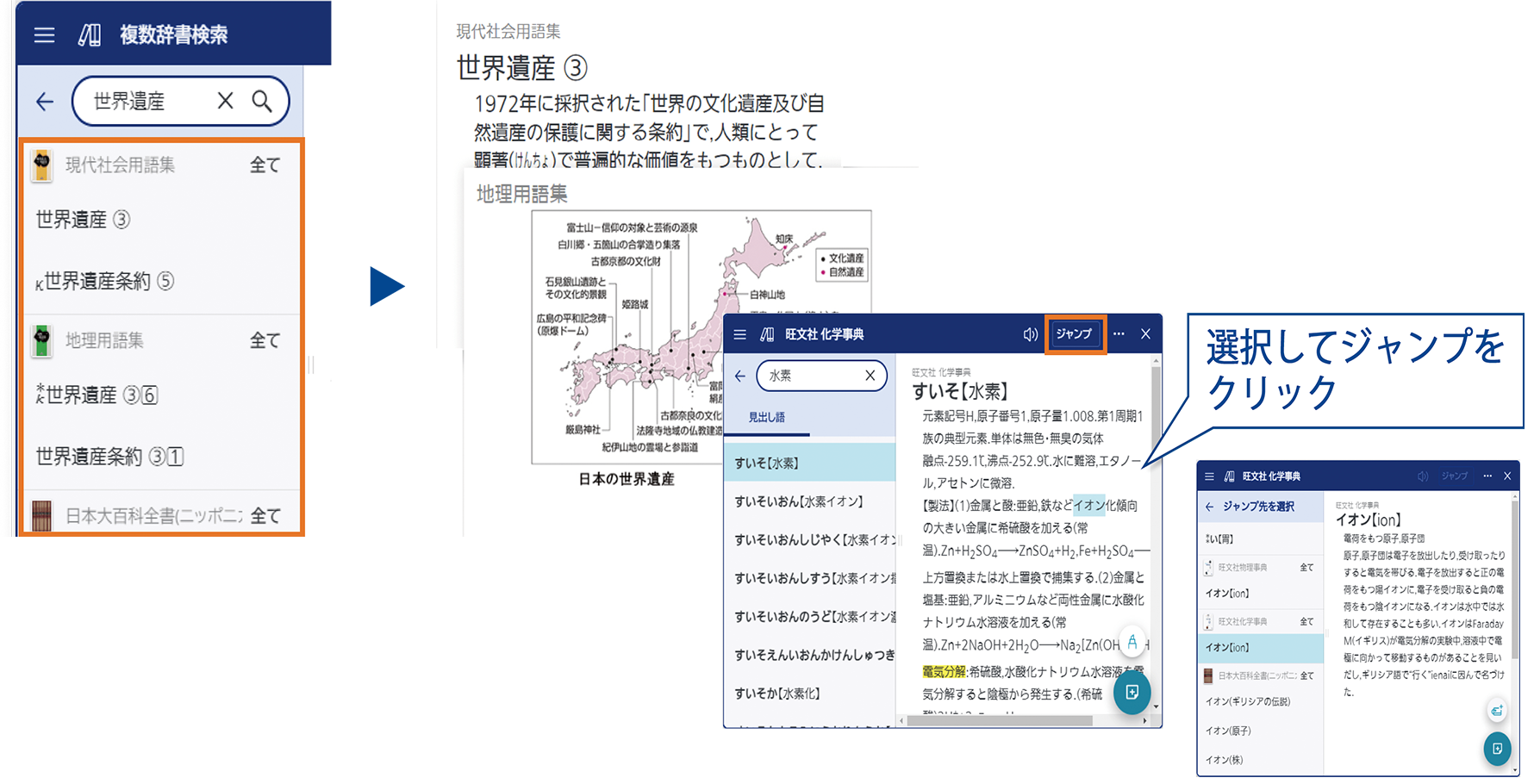 ClassPad.net デジタルノート 調べてまとめるのが楽々