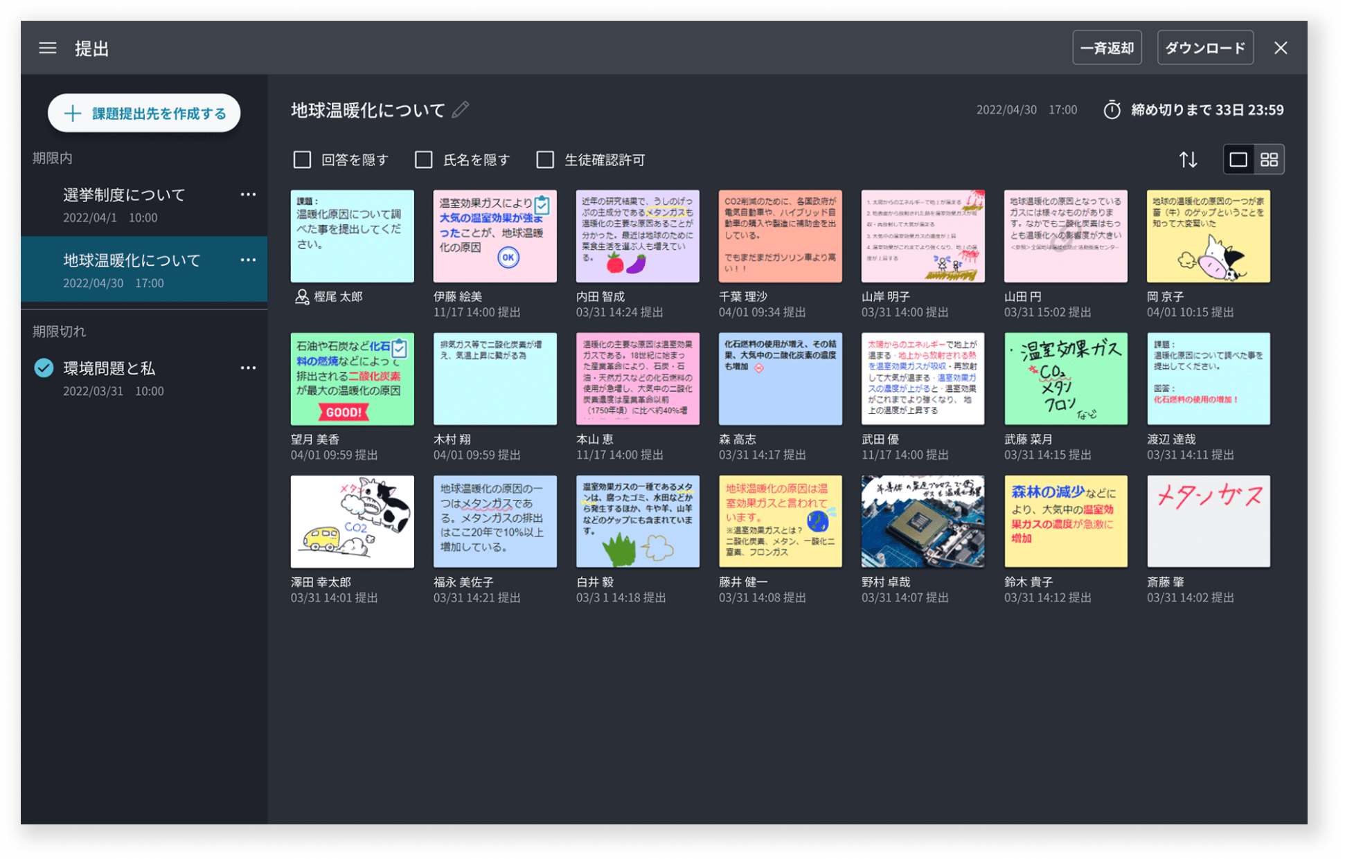 オンライン学習アプリClassPad.net 　授業支援機能　管理画面