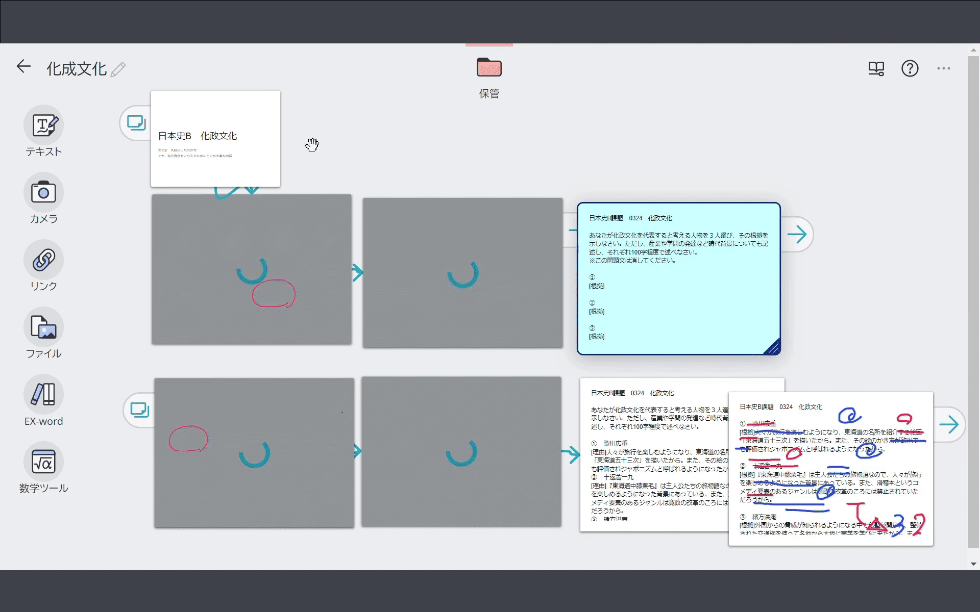 オンライン学習アプリClassPad.net 　授業支援機能　提出方法