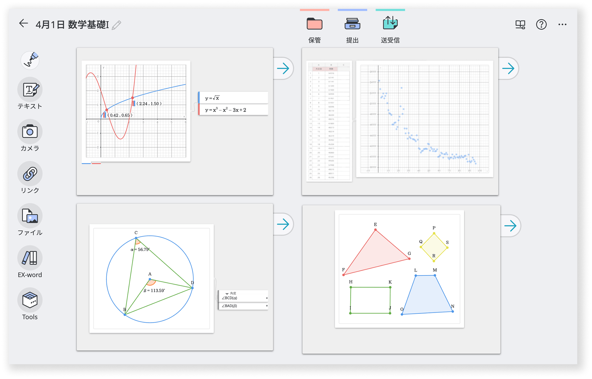 オンライン学習アプリClassPad.net 数学ツール「ClassPad Math」