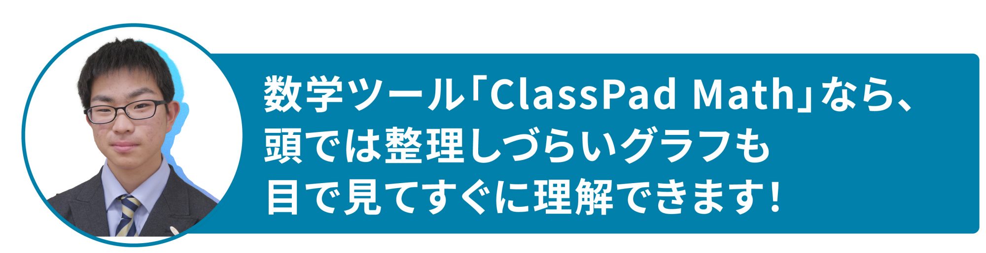 名称未設定-1 ClassPad.netデジタルノート
